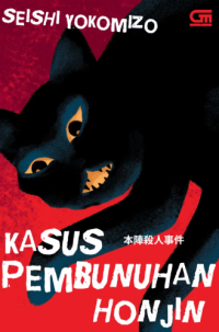 Image of Kasus Pembunuhan Honjin