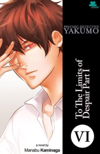 Image of Psychic Detective Yakumo : To the Limits of Despair Part I